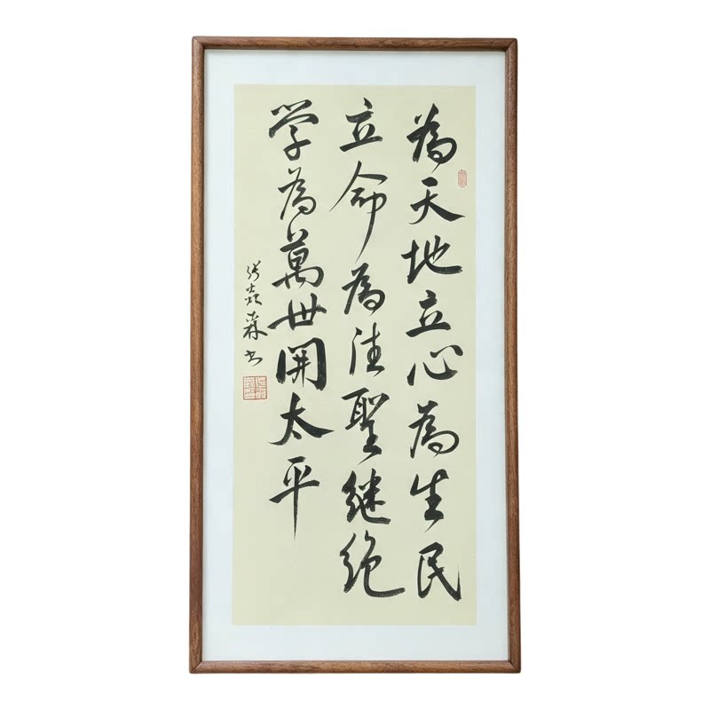 为天地立心为生民立命手写书法行书书房客厅禅意书画公司茶室挂画