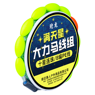 双钩七星漂线组十星漂套装大力马主线成品鲫鱼钓鱼线传统野钓全套