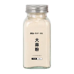 美食帝国大蒜粉生姜粉甜椒粉香葱粉洋葱粉芥末粉家用调味料