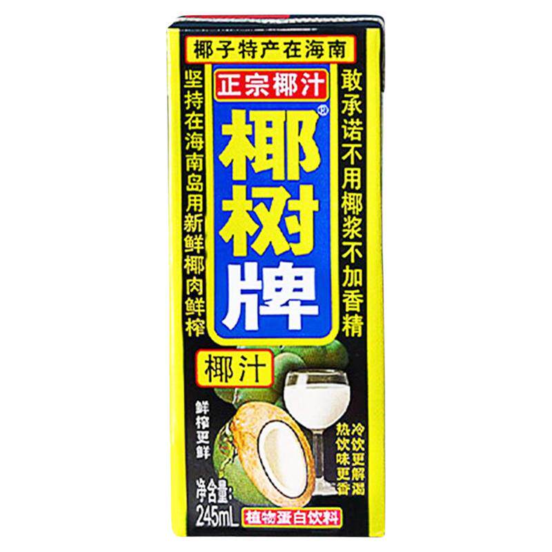 椰树牌椰汁245ml*24盒椰子汁整箱