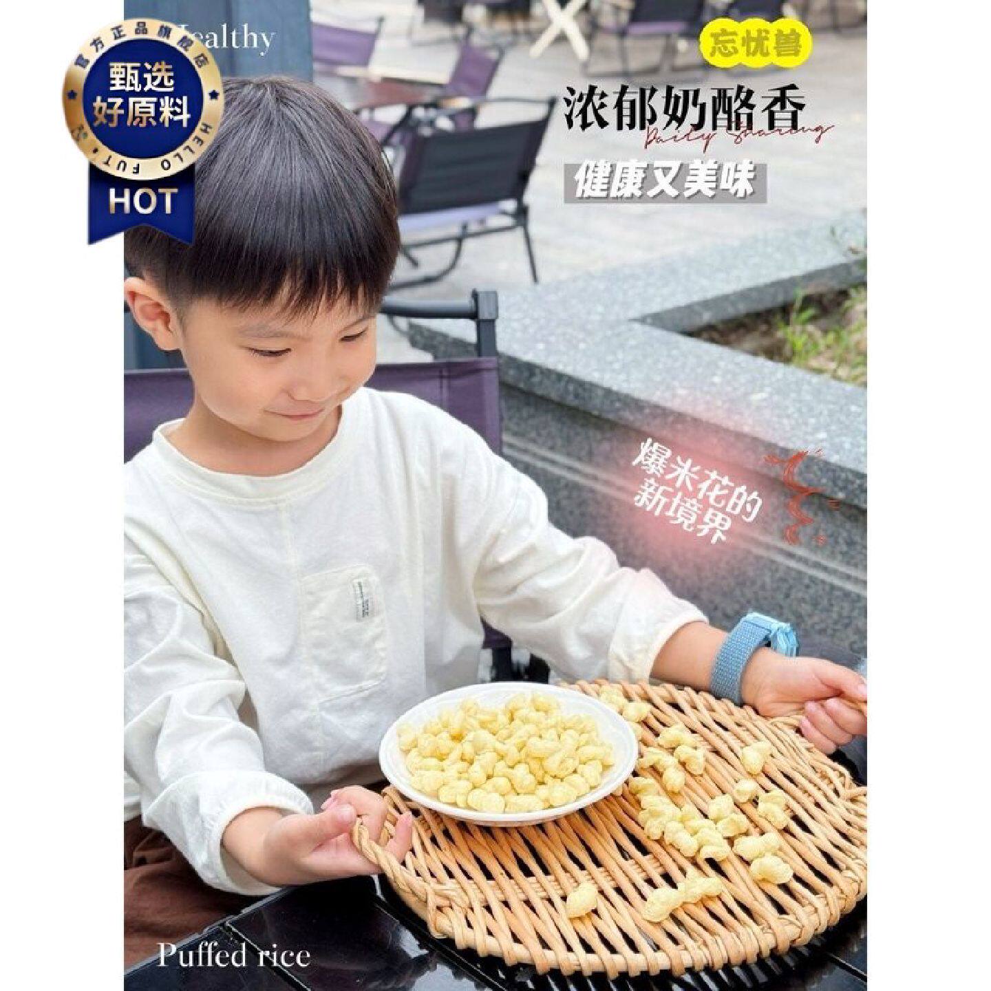 韩国风味山药爆米花0添加蔗糖奶酪膳食纤维益生元零食