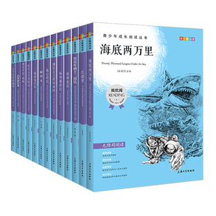 【65册】伊索寓言木偶奇遇记安徒生童话钟书我优阅西游记镜花缘猎人笔记儒林外史中外神话故事聊斋志异红楼梦水浒传拉丹丰寓言童年