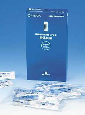 议价日本柴田科学SIBATA粉末试剂用于余氯DPD法080540-501/503