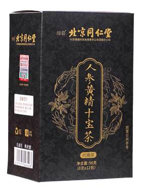 北京同仁堂人参十宝茶黄精