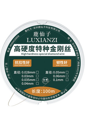 金钢丝奋力切割高硬度