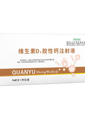 华畜维生素d2胶性钙兽用补钙药