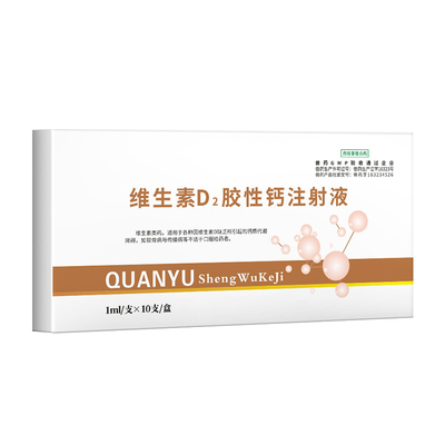 华畜维生素d2胶性钙兽用补钙药