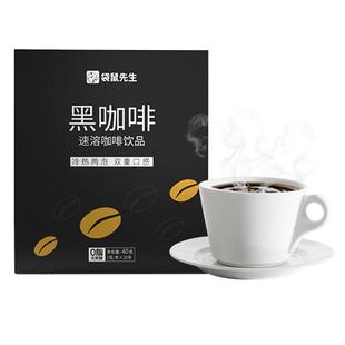 袋鼠先生美式黑咖啡不添加蔗糖0脂燃正品旗舰店云南速溶咖啡提神
