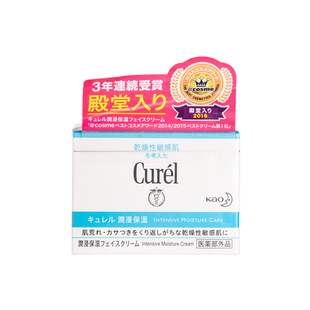 花王Curel日本浸润保湿滋养男士女士孕妇敏感干燥肌可用珂润面霜
