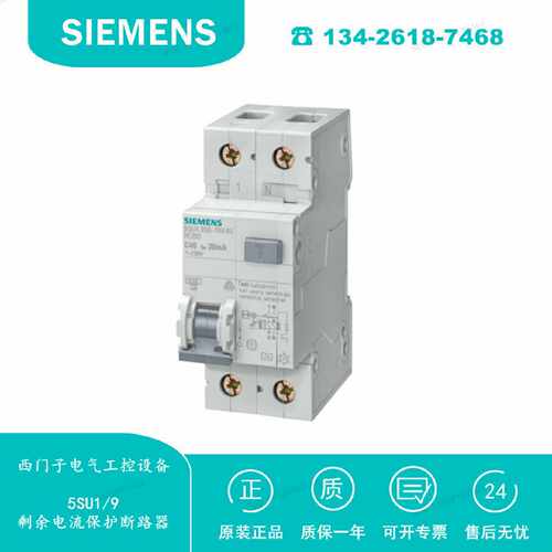 议价5SU1354-7KK10 西门子5SU1电磁式漏电断路器A_0.03 1PN C10 1