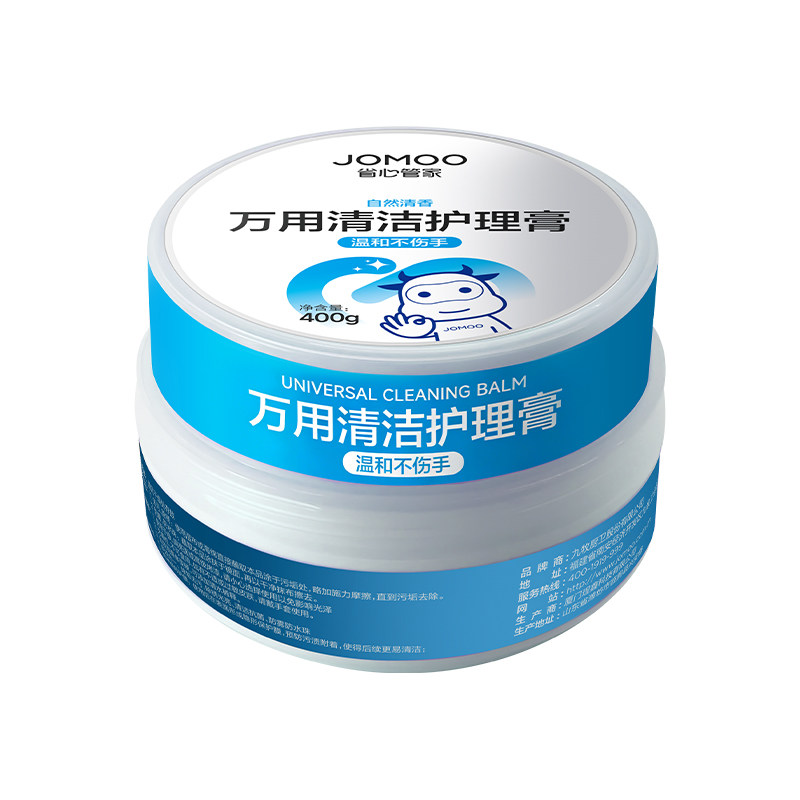 九牧不锈钢清洁膏厨房污垢清洁剂