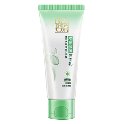百雀羚水润保湿洁面乳95g泡沫