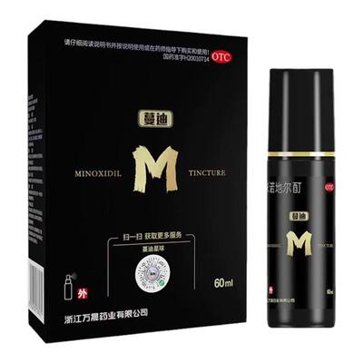 【蔓迪】米诺地尔酊5%*60ml*1瓶/盒