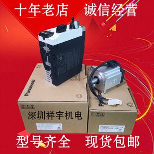 议价松下750W伺服驱动器MCDLN35SE/SG MCDLT35SF电机MS/MHMF082L1
