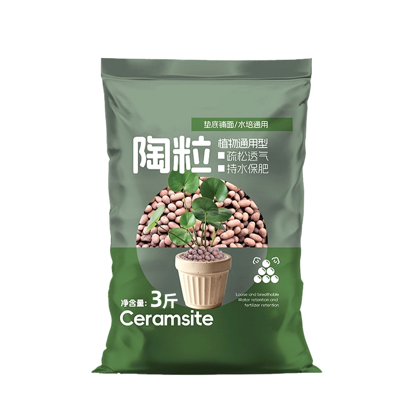 陶粒垫底养花专用水培种花植物花盆多肉铺面通用石鱼缸卫生间回填