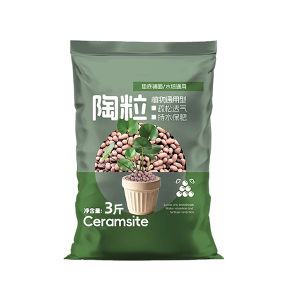 陶粒垫底养花专用水培种花植物花