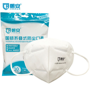 朝安9000防尘口罩防工业粉尘透气可水清洗夏季粉尘打磨电焊煤矿用