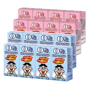 【官方正品】旺仔牛奶旺旺O泡果奶125ml*16盒原味0泡草莓味批发
