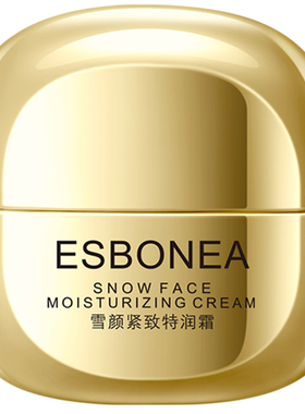 早晚紧致润亮面霜雪颜紧致特润霜