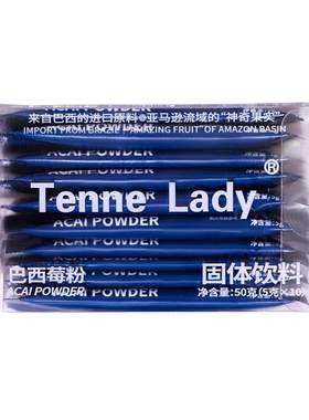 TenneLady天然巴西莓粉代餐奶昔早餐冲饮含花青素acai固体饮料