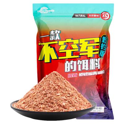 化氏四季野钓鲫鱼饵料2包更划算