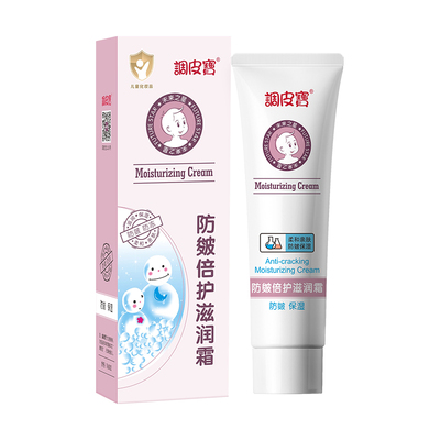 【经典老国货】正品儿童面霜