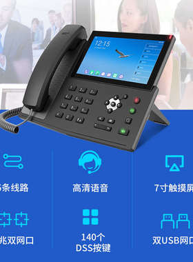 ip网络对讲系统双向语音对讲呼叫器一键求助终端SIP网络电话机远