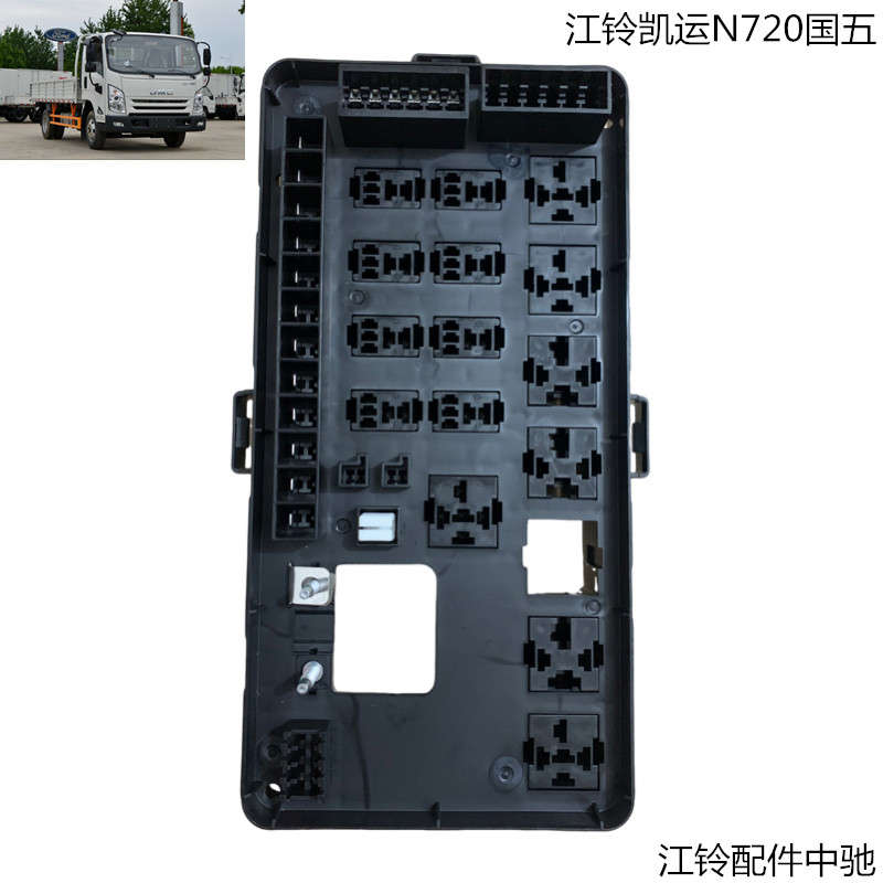 江铃凯运国五底盘电器盒盖保险丝盒盖继电器盒盖