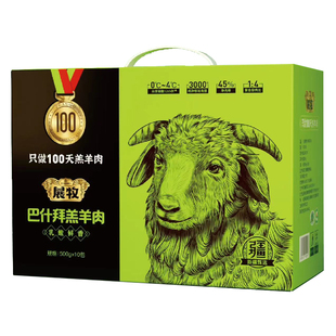 现货新疆巴什拜羔羊肉礼盒展牧有机带骨羊排羊腿羊蝎子年货礼品SF