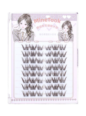Minetook混血校花假睫毛
