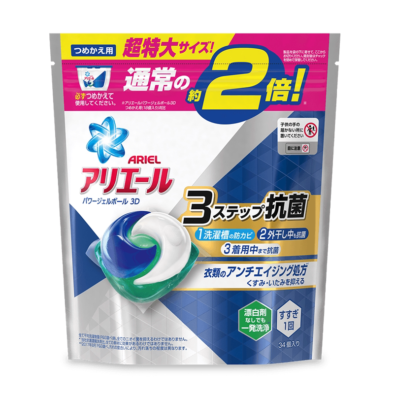 日本原装宝洁pg4d/3d洗衣凝珠