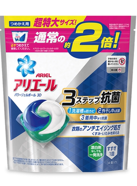 日本原装宝洁pg4d/3d洗衣凝珠