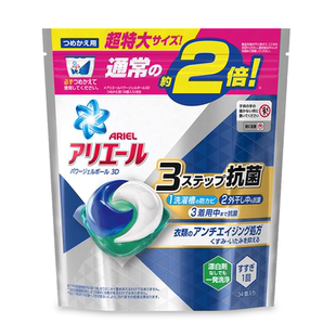 日本原装 宝洁P&G 碧浪Ariel 新款4D/3D洗衣凝珠洗衣球 袋装替换