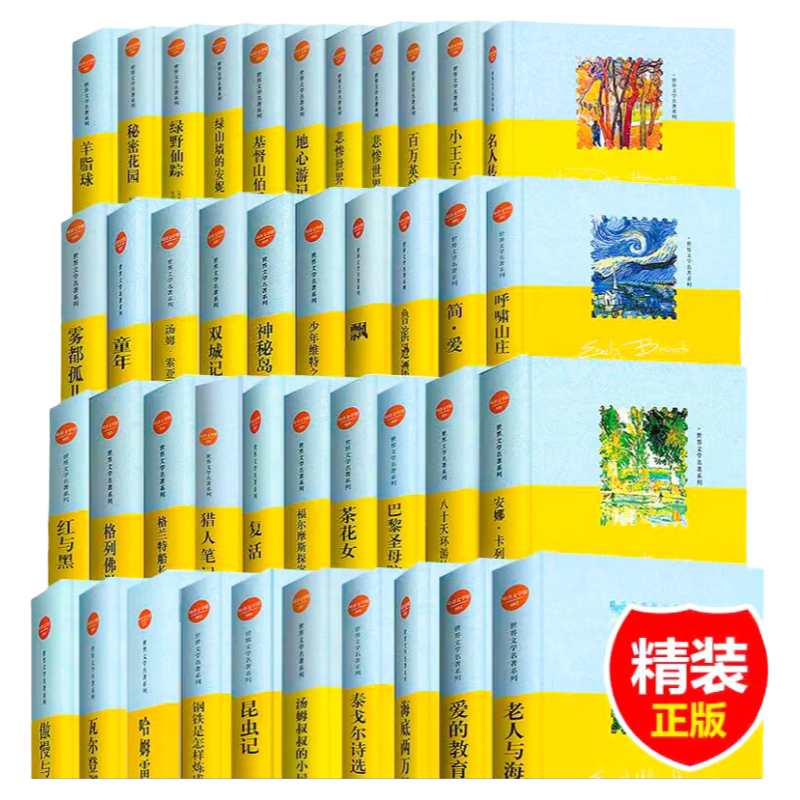 图书清仓特价正版朝花夕拾简爱