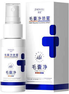 毛囊净喷雾官方旗舰店正品毛囊炎头上长痘痘疙瘩头癣头部头皮专用