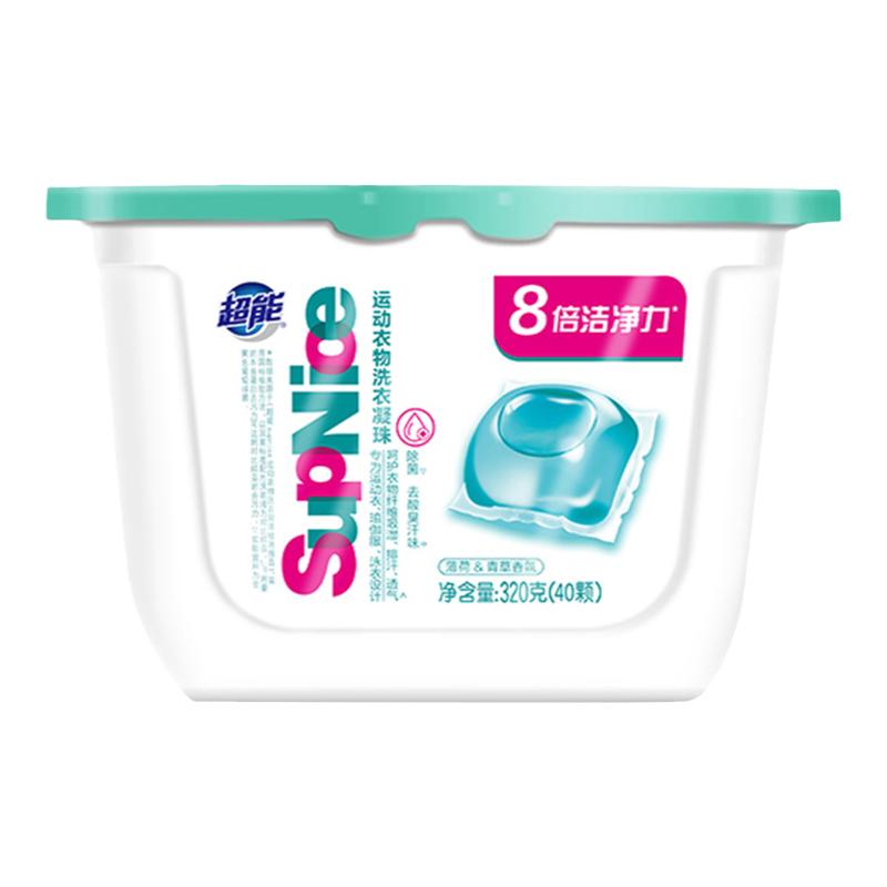 超能supnice运动洗衣凝珠40颗浓缩洗衣液衣物去汗渍留香除菌护衣