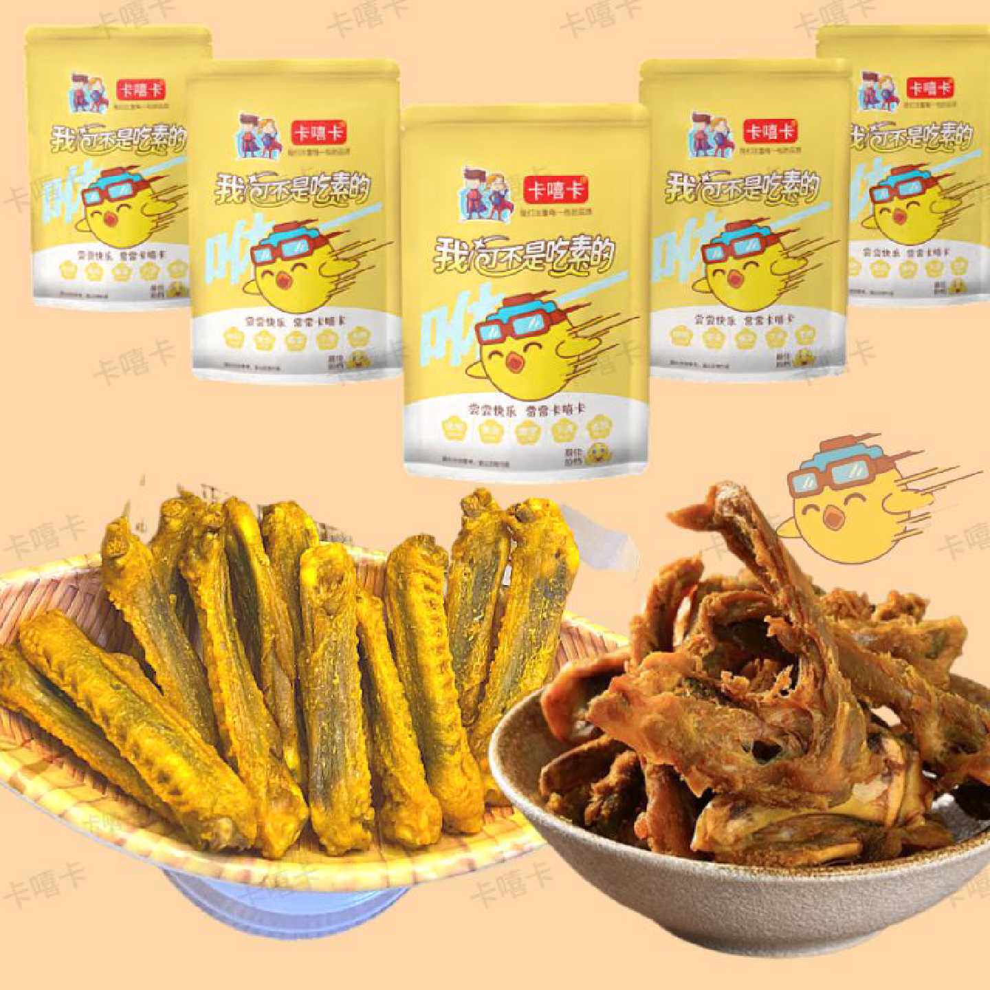 风干香鸭锁骨耐嚼卤味鸭架零食鸭翅美味好吃办公室肉类耐嚼手撕