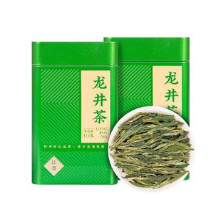 华源特级龙井绿茶茶叶 2025明前绿茶浓香型自己喝 罐装