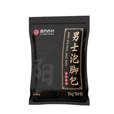 泡脚药包去湿气毒助睡眠足浴包男士艾草生姜花椒专用补阳中药温肾