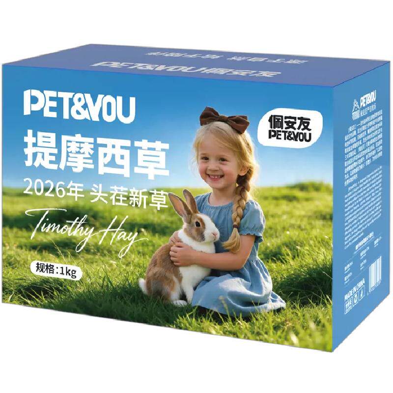 26年烘干提摩西草段北提草兔子干草粮草兔饲料龙猫荷兰猪豚鼠牧草