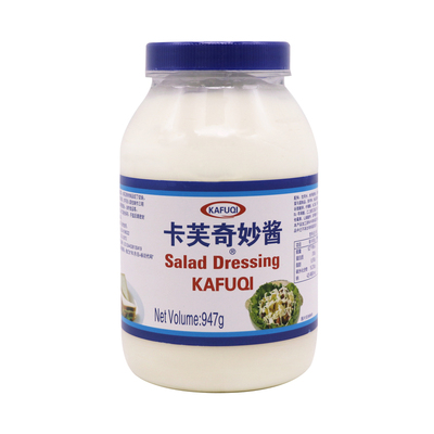 卡芙奇妙酱947g瓶装 汉堡炸鸡三明治西餐油炸品沙律酱果蔬沙拉酱