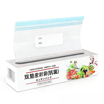 【超厚无异味！】抗菌保鲜密封袋