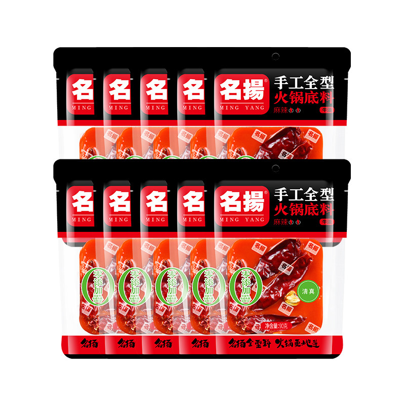 名扬火锅底料独立小包装90g*10袋