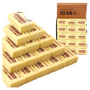 中华文具4B橡皮擦素描美术用少屑小学生用不留痕儿童擦得超干净一年级大容量像皮美术文具用品EC0043&45