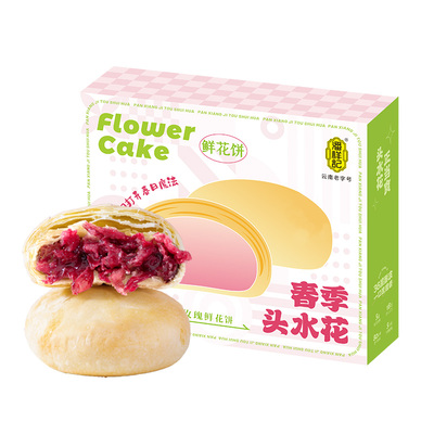 潘祥记头水花鲜花饼云南特产糕点