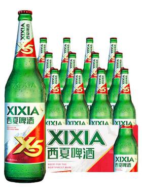西夏X5啤酒夺命大红瓶600ml新品