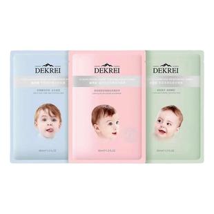 迪凯瑞骨胶原保湿复活草紧致补水面膜海洋珍珠透亮积雪草舒缓修复