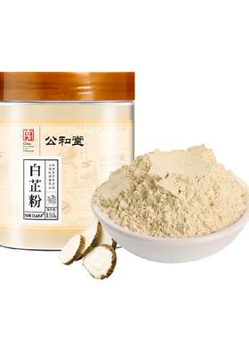 中华老字号食用纯白芷粉调料