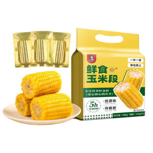 当季新货东北黄金玉米段真空铝早餐箔装低脂黄糯香甜代餐黏苞米