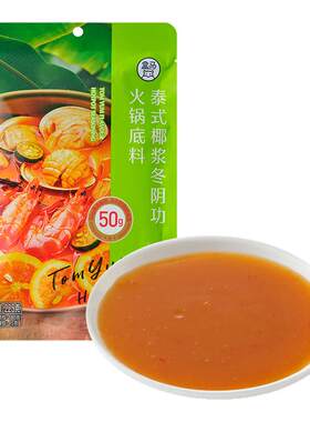 盒马 泰式椰浆冬阴功火锅底料 225g*3袋